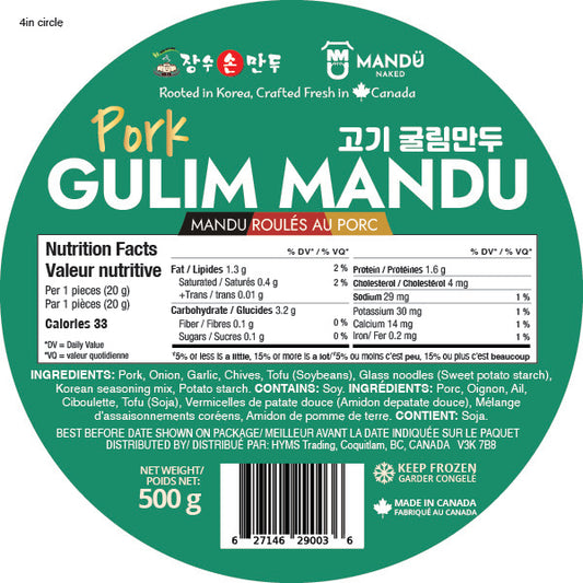 Pork Gulim Mandu (고기굴림만두)