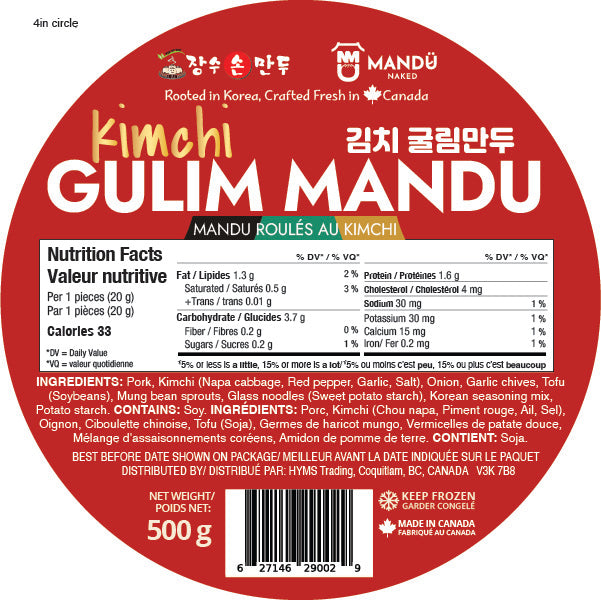 Kimchi Gulim Mandu (김치 굴림만두)