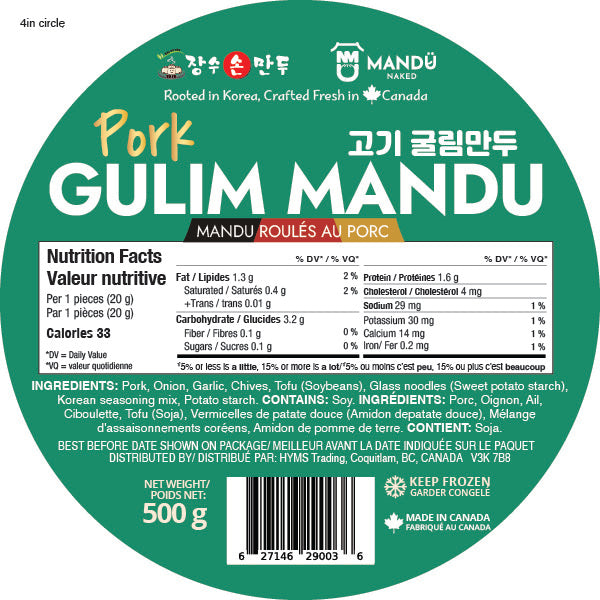 Pork Gulim Mandu (고기굴림만두)