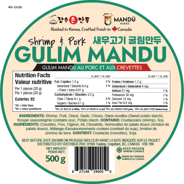 Shrimp & Pork Gulim Mandu (새우고기 굴림만두)